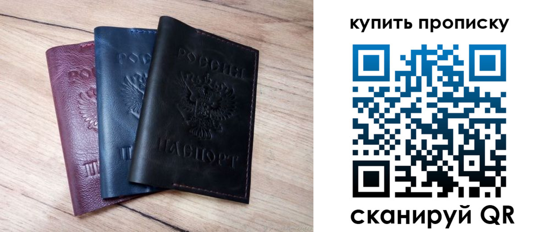 купить прописку в Невинномысске