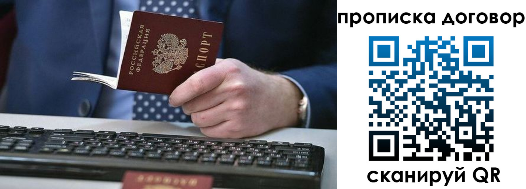 купить прописку в Невинномысске
