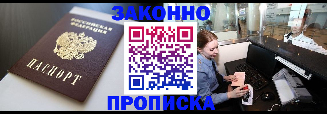 временная регистрация госуслуги в Невинномысске