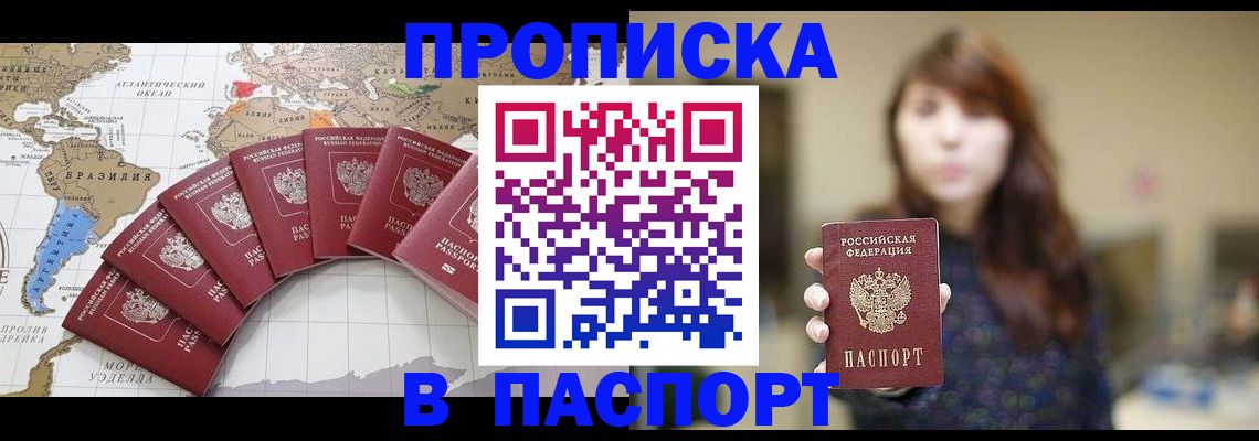 прописка для военкомата в Невинномысске
