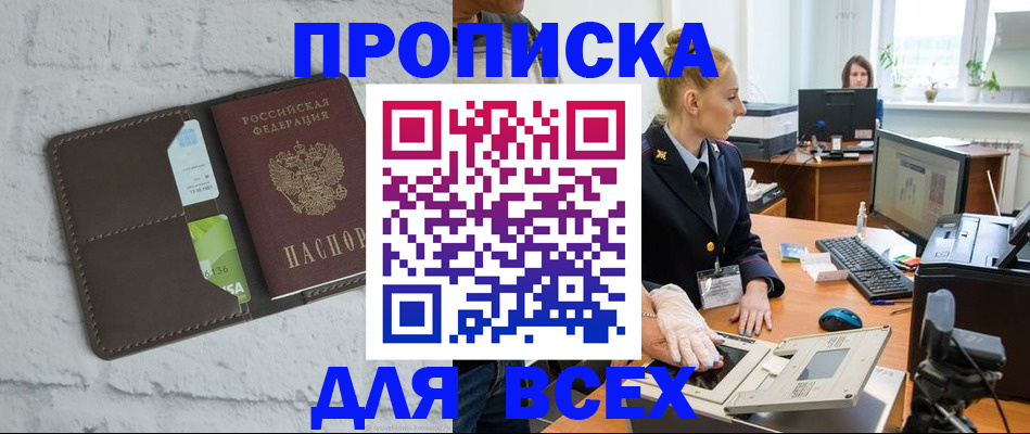 прописка ребенка в Невинномысске