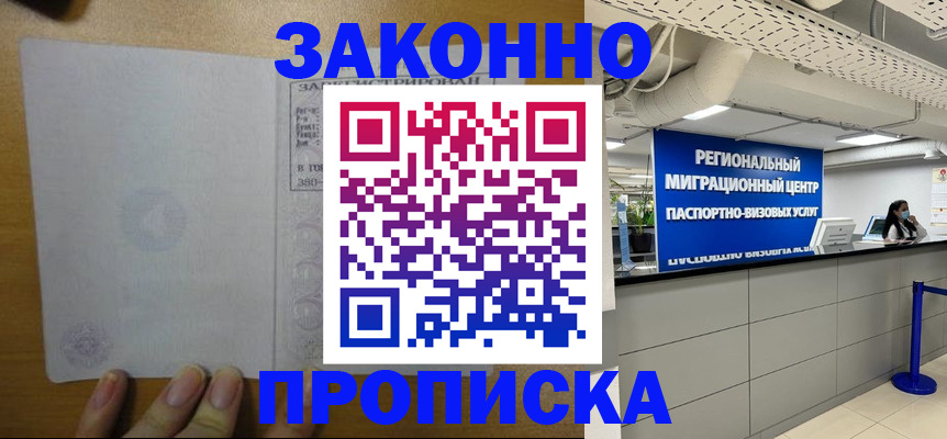 прописка для кредита в Невинномысске