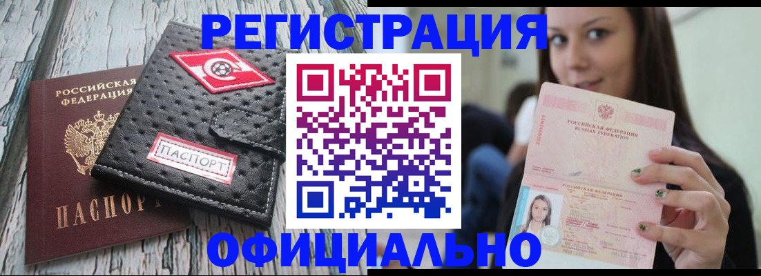 временная регистрация собственник в Невинномысске