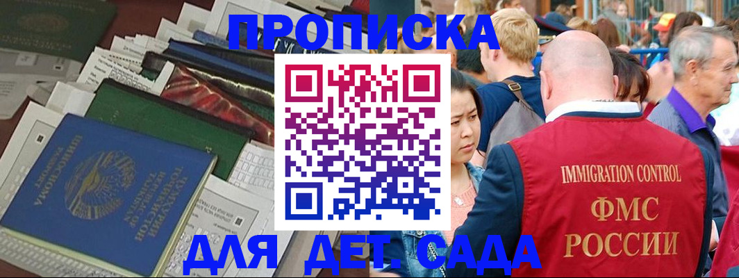 временная регистрация в Невинномысске