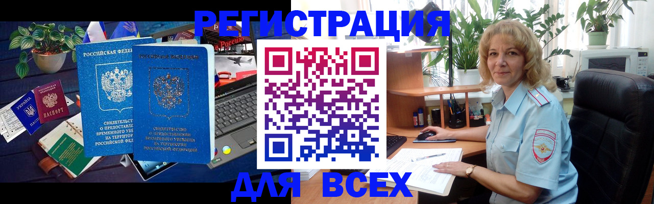 регистрация в Невинномысске